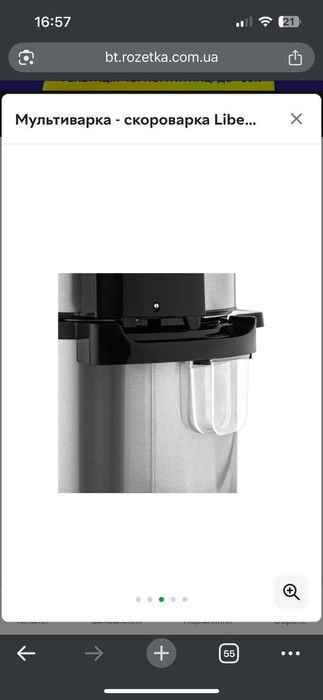 Продам Мультиварку