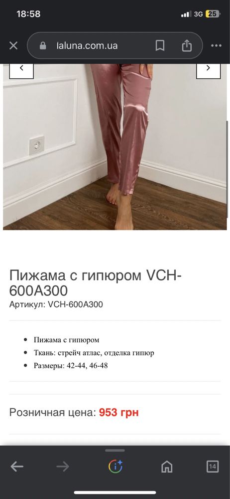 Атласная пижама розового цвета