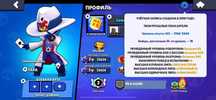 Лютый акк Brawl Stars, смотри описание и фото!.