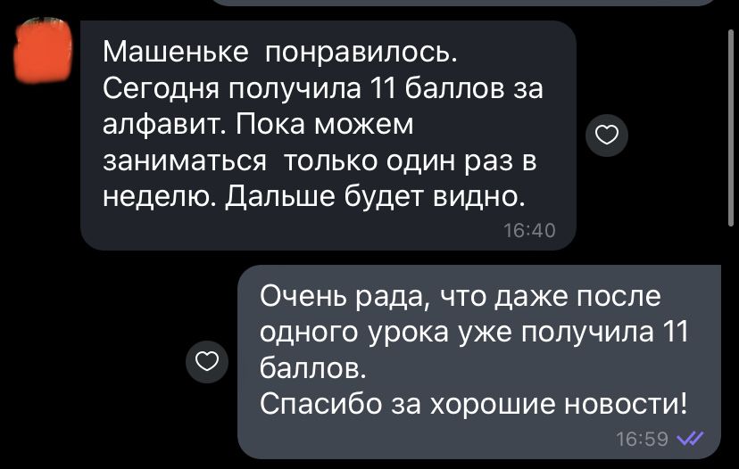 Репетитор англійської та німецької мови
