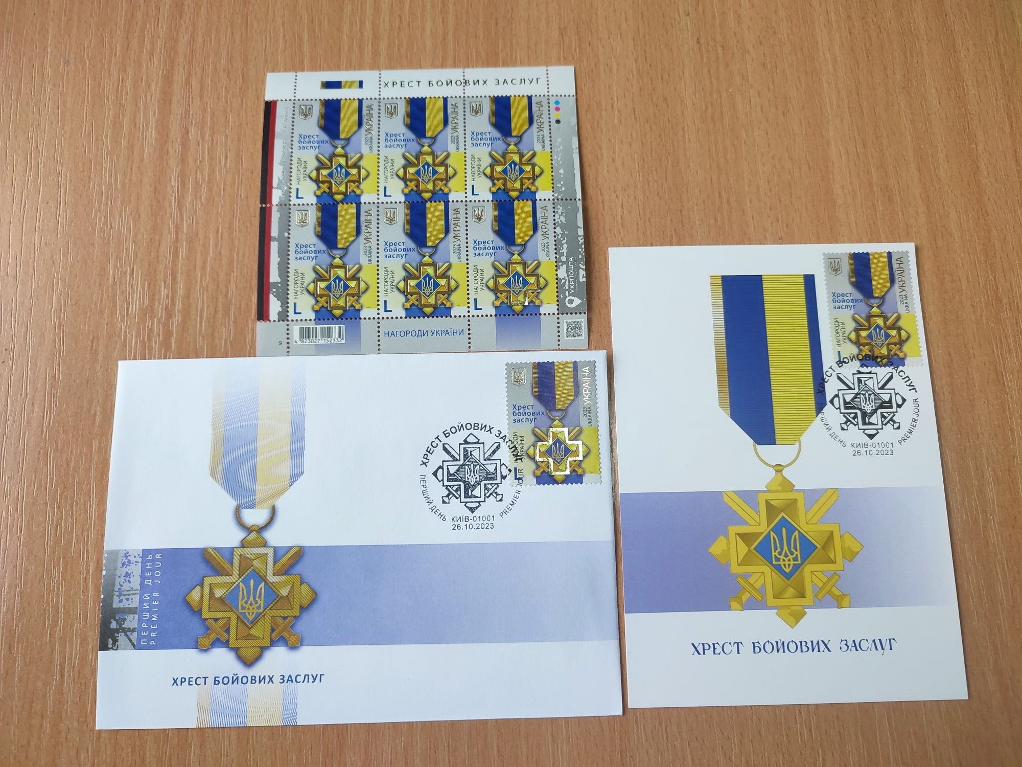 Картмаксимуми, Марки, Конверт першого дня