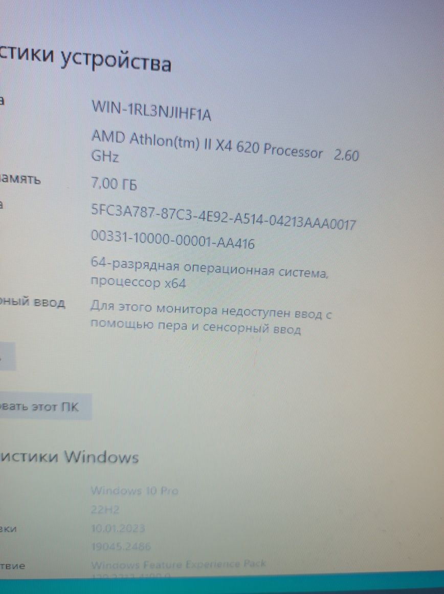 Пк amd asus m4a89td pro x4 620 gtx 650 winforce  6gb 1tb 450w