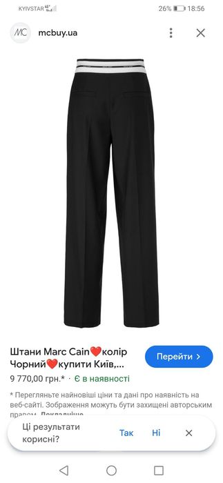 Жіночі штани з вовни MARC CAIN розмір L