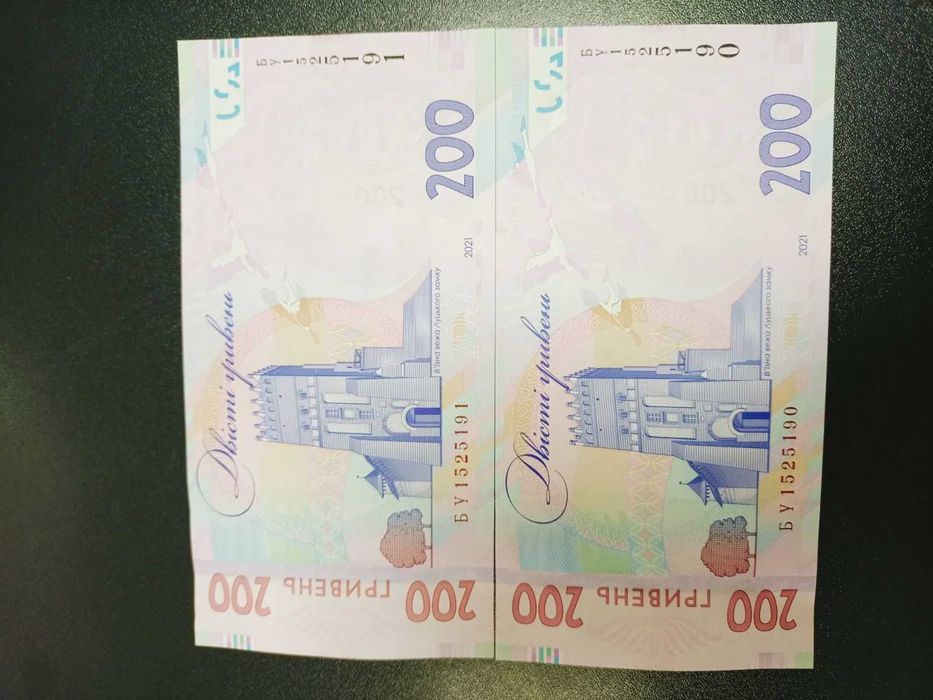 Купюри в  200 грн. Особливі
