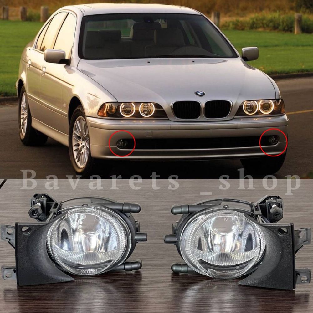 Bmw e39 Противотуманки, туманки, галогенки, противотуманні фари