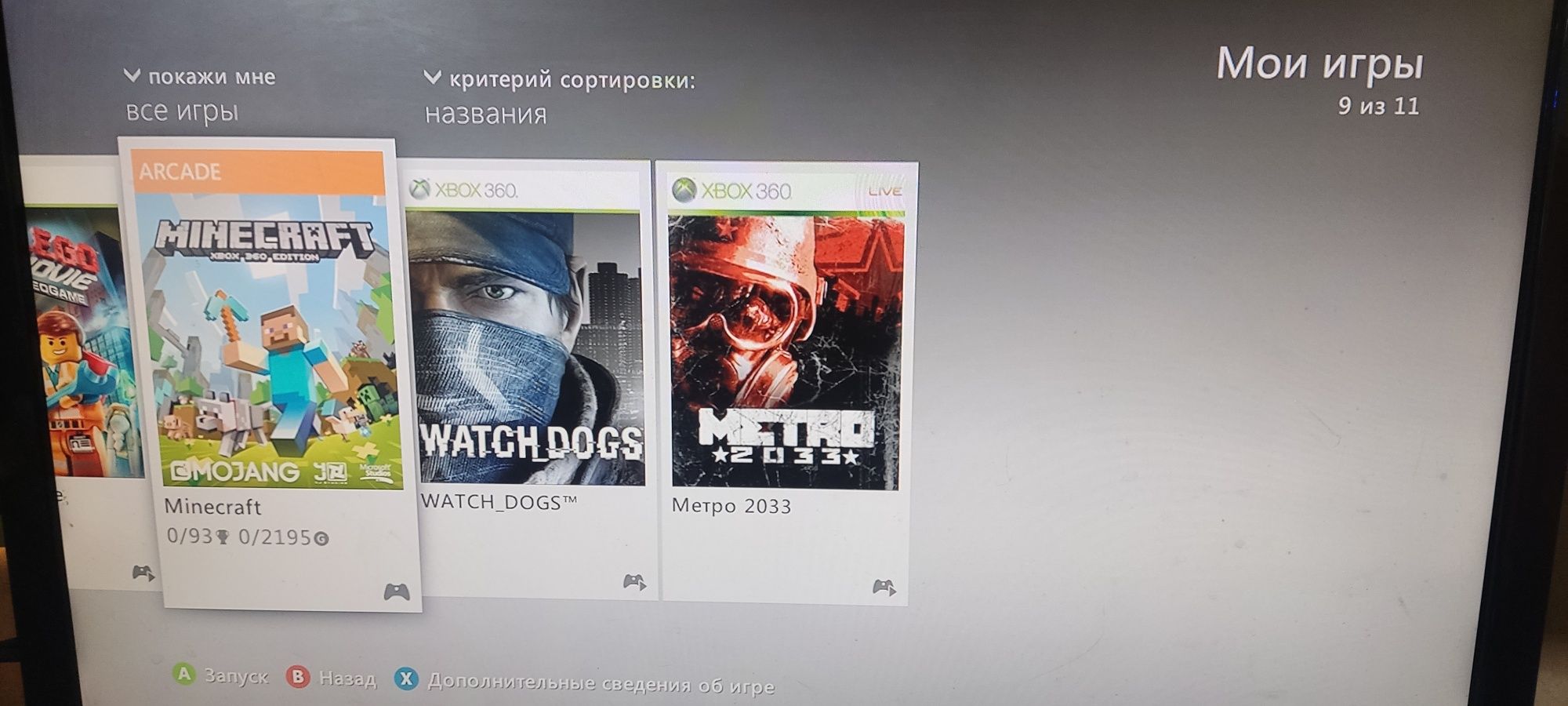 Игровая приставка Xbox