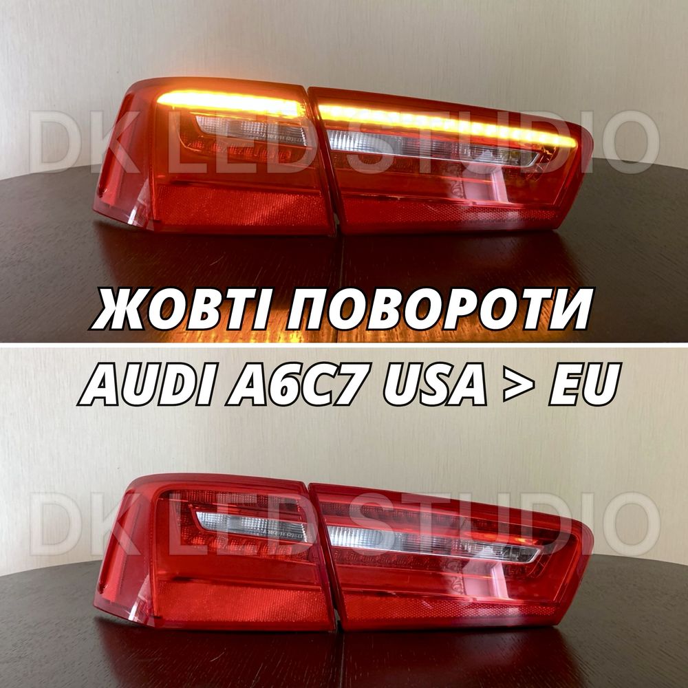 Жовті повороти Audi Q7 4M, Q7 4L, Audi Q5 FY, Audi A5 B9