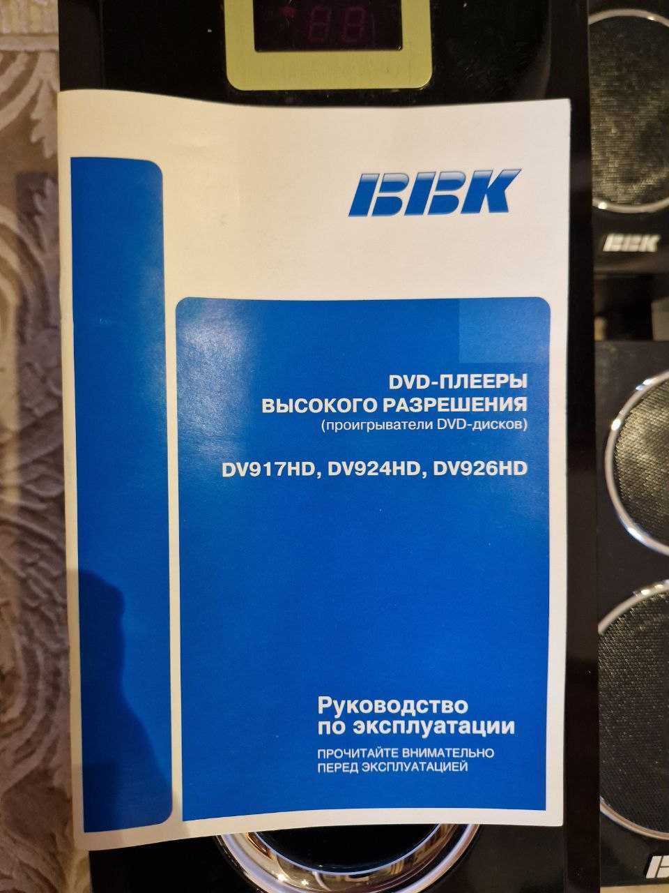 Колонки BBK MA-970S і DVD BBK DV917HD
