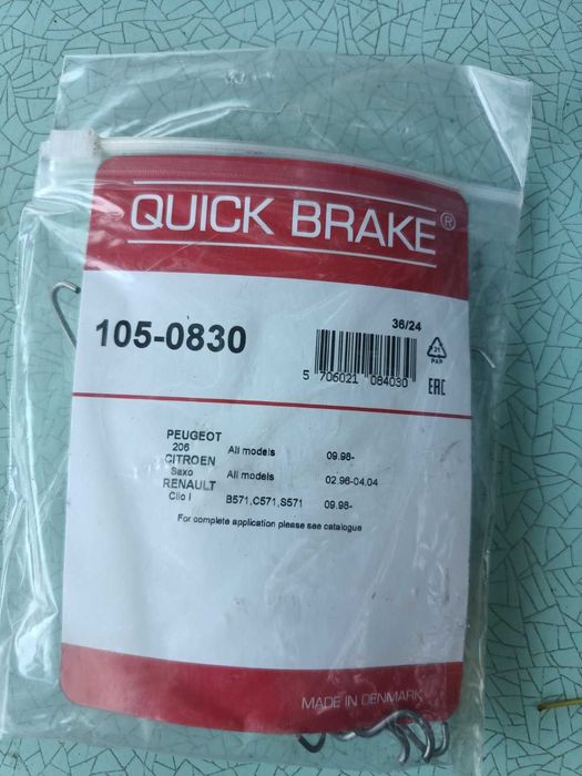 тормозные колодки задние (барабанные)