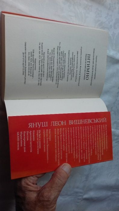 Книга Интимно