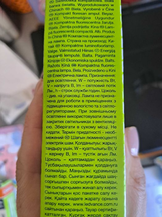 Люмінесцентна електрична лампа osram 28 w