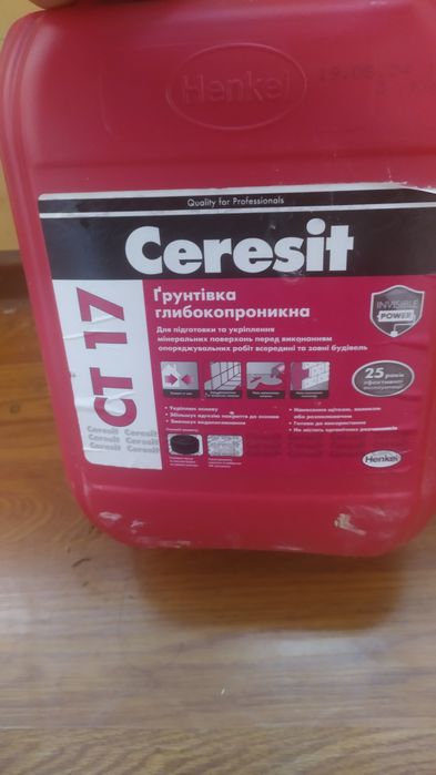 Продам грунтовку і клей