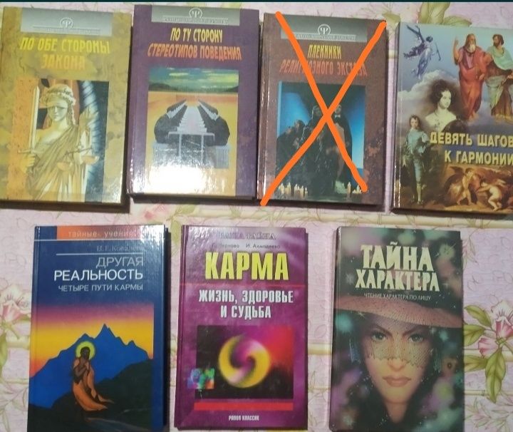 Психология, духовное развитие  книги