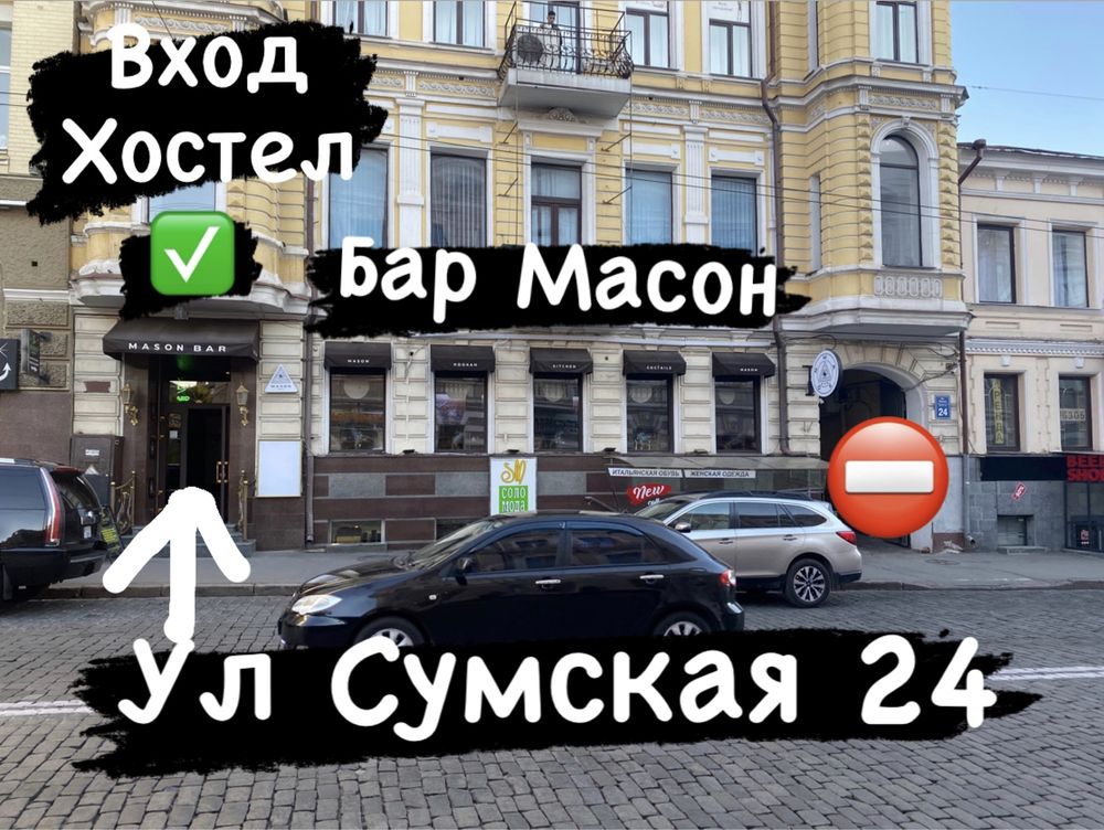 Новый Хостел на Сумской 250 грн/сутки, 200 неделя, 130 гр/месяц
