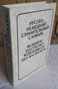 Русско-немецкий строительный словарь