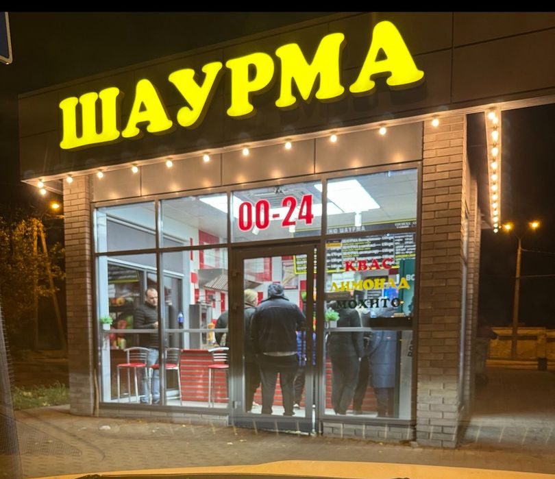 Продаем сеть шаурмы в Днепре.