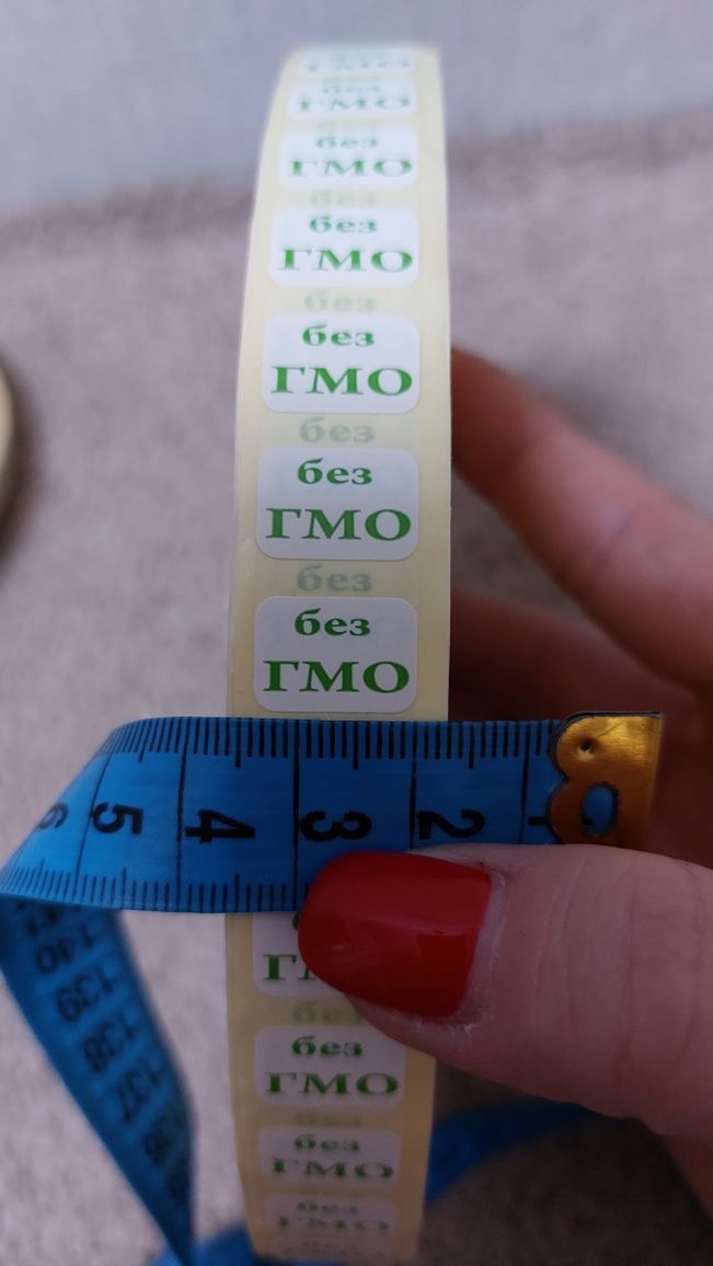 Наклейки без ГМО, 14 мм × 10 мм.