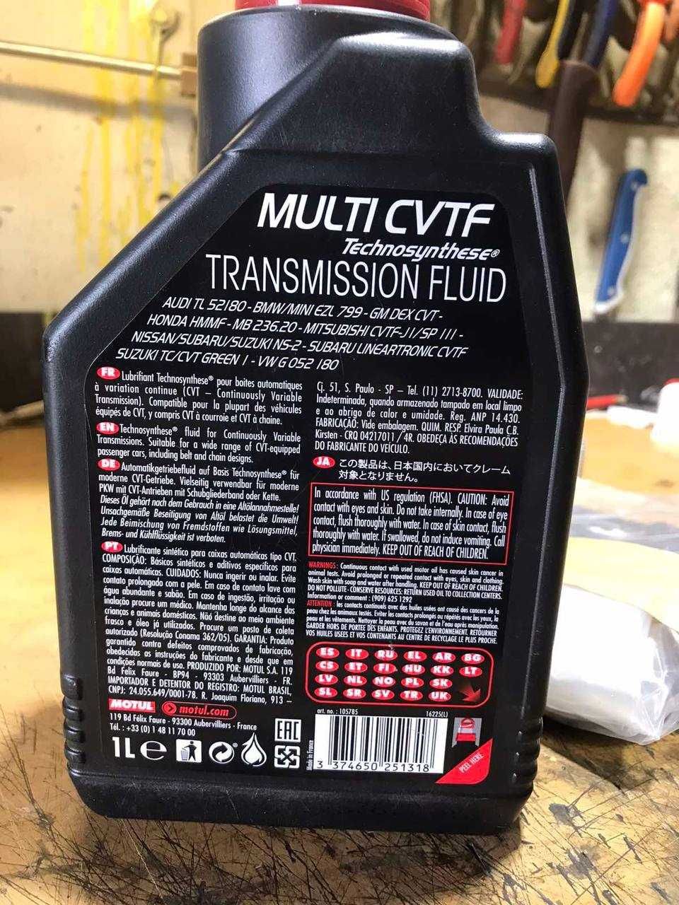 Масло для варіатора Motul MULTI CVTF (14 л)