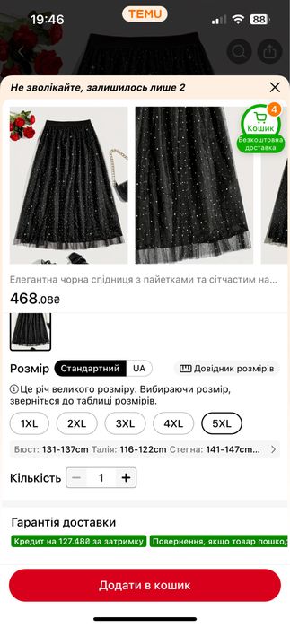 Спідниці нові і бу