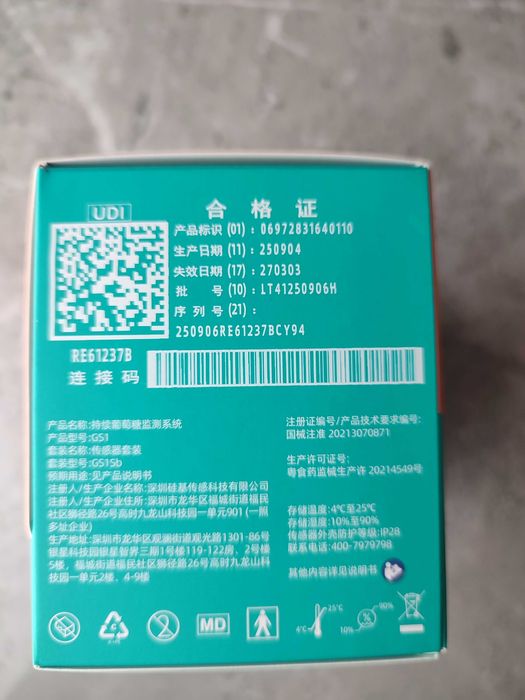 Сібіонікс сенсор. Дозволяє безперервно відстежувати цукор в крові.