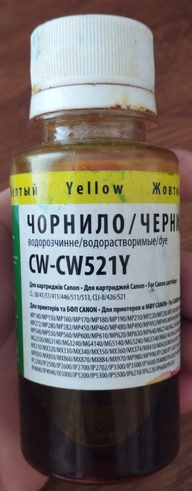 Терміновий Продаж чорнила до принтера Canon