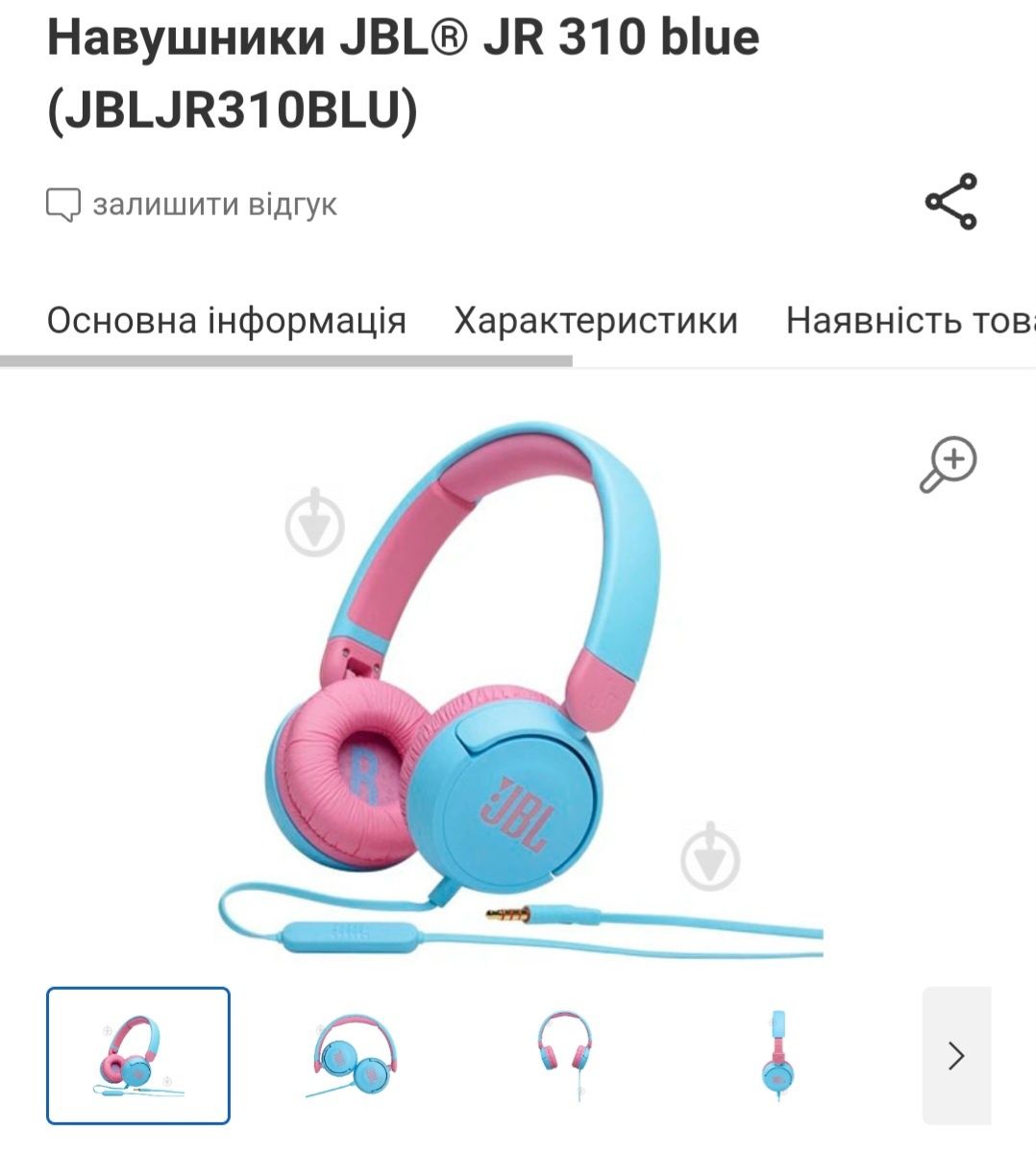 Навушники дротові JBL