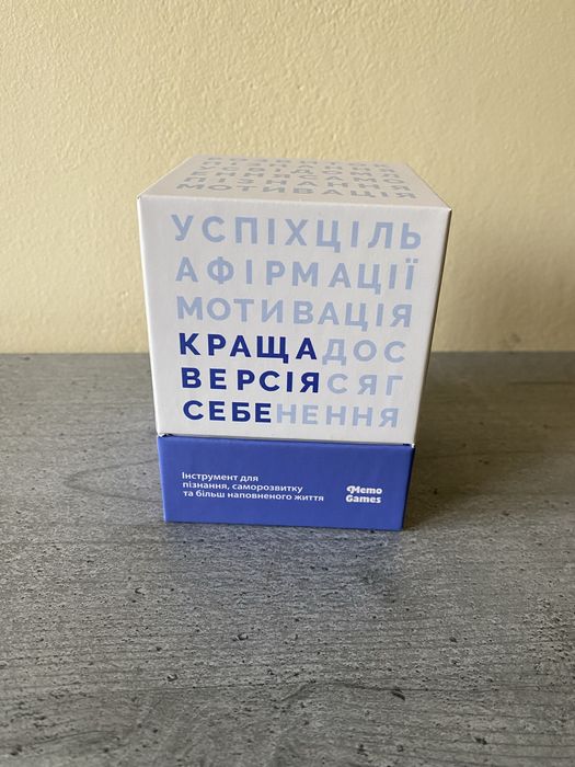 Гра "Краща версія себе"