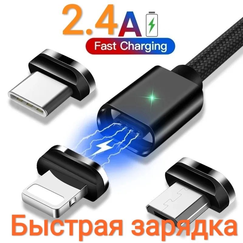 2.5 Ампера Быстрая магнитная зарядка юсб плоский магнит микро usb шнур