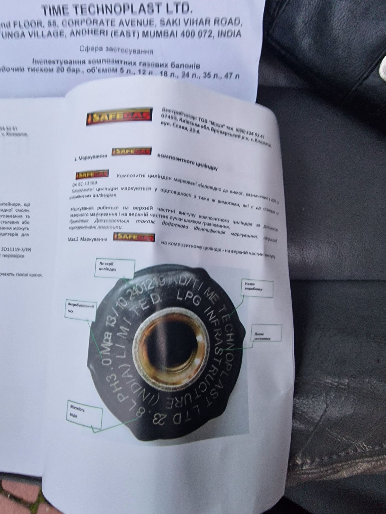 Композитний газовий балон на 12 л