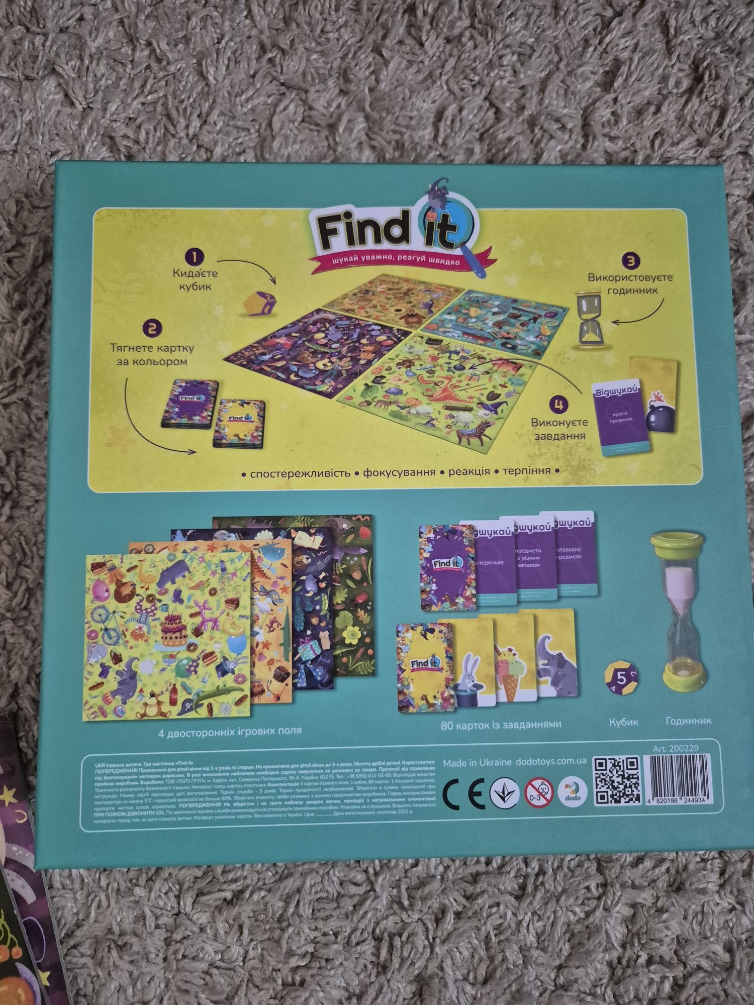 Настольная игра Find it