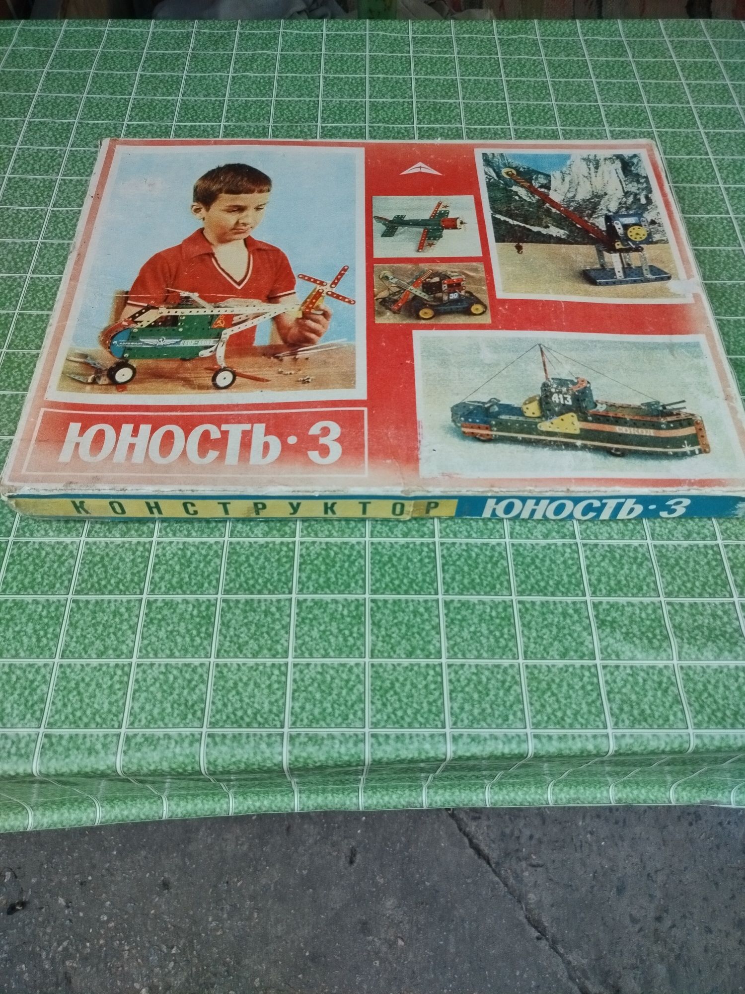 Конструктор юность -3 детский.