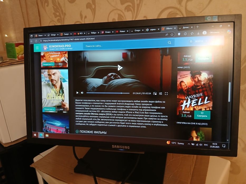 Монитор Самсунг F2380. 23"LCD. Рабочий.