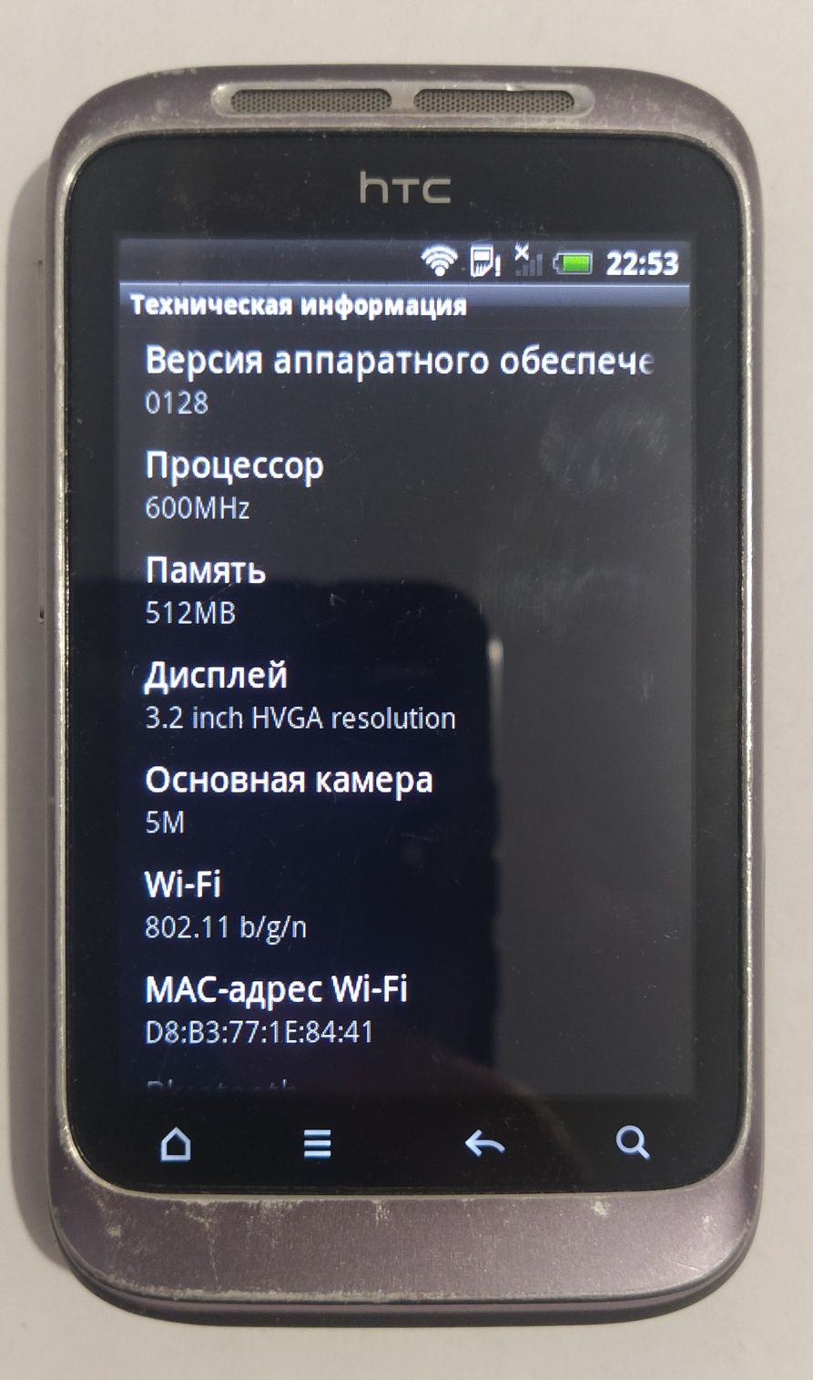 Продам телефон HTC Wildfire S A510e