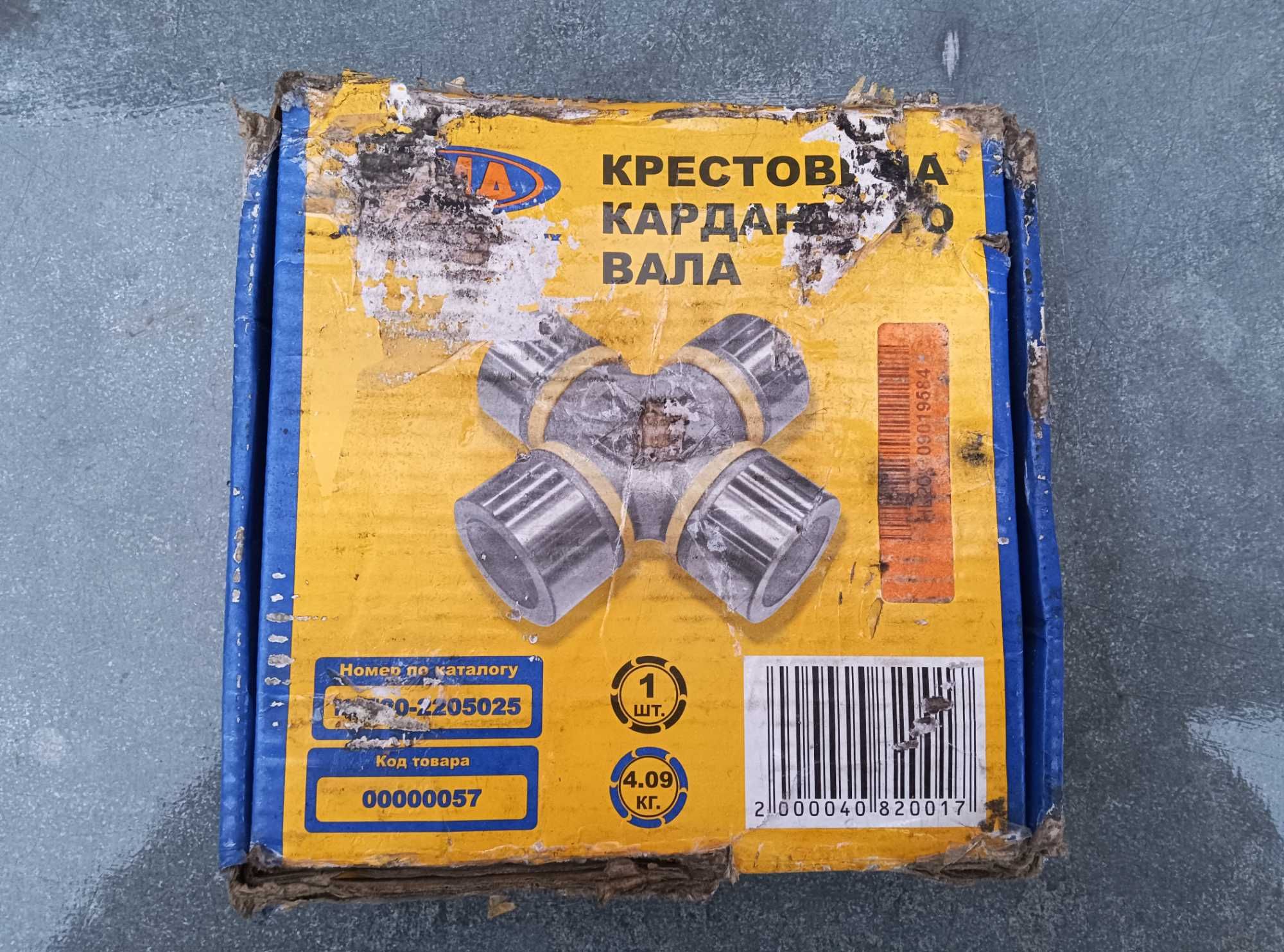 Крестовина Камаз