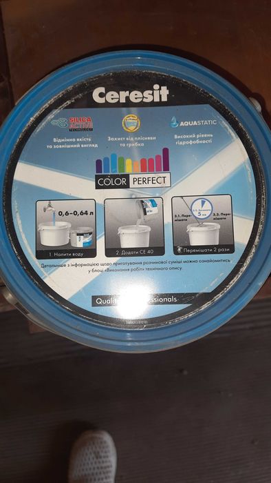 Затірка для плитки