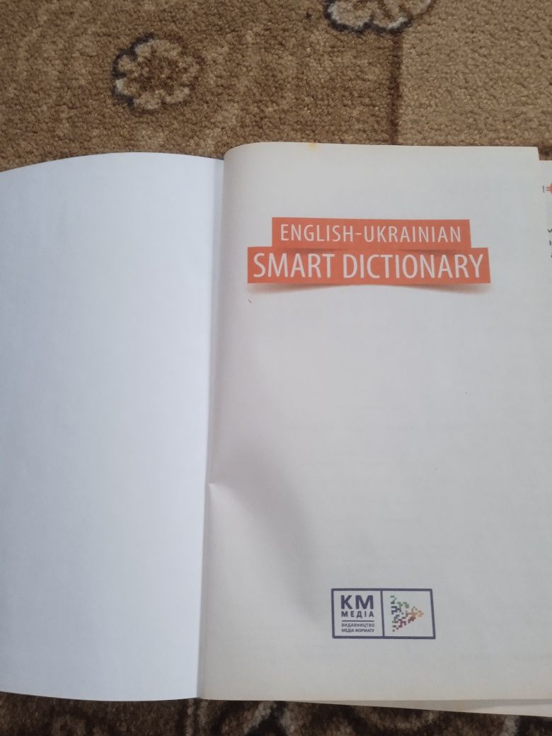 Книга ,словник англійсько-український.сучасний з сканером