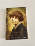 Книга под лаской плюшевого пледа