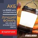 Фонарь Sofirn LT1S аккумуляторный ліхтар