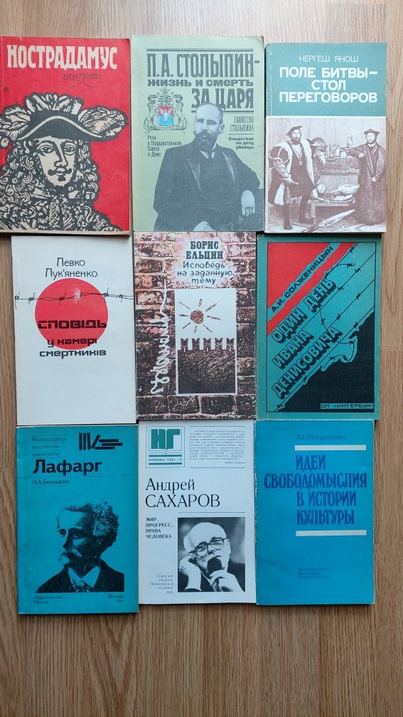 "Жизнь после смерти"/"Между жизнью и смертью"/"Самоисцеление"