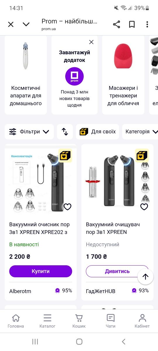 Вакуумний очисник пор 3в1 XPREEN XPRE202 з функцією LED-терапія
