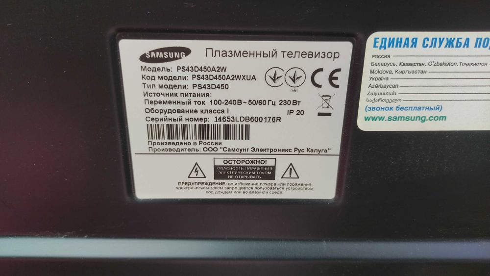 Телевізор Samsung ps43d450