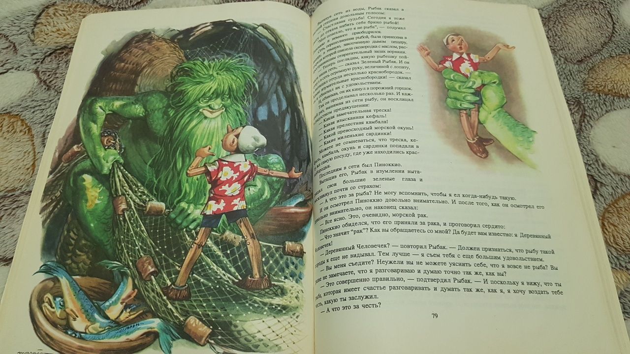 книжки Пиноккио Про козленка который умел считать  Как ловили уголька