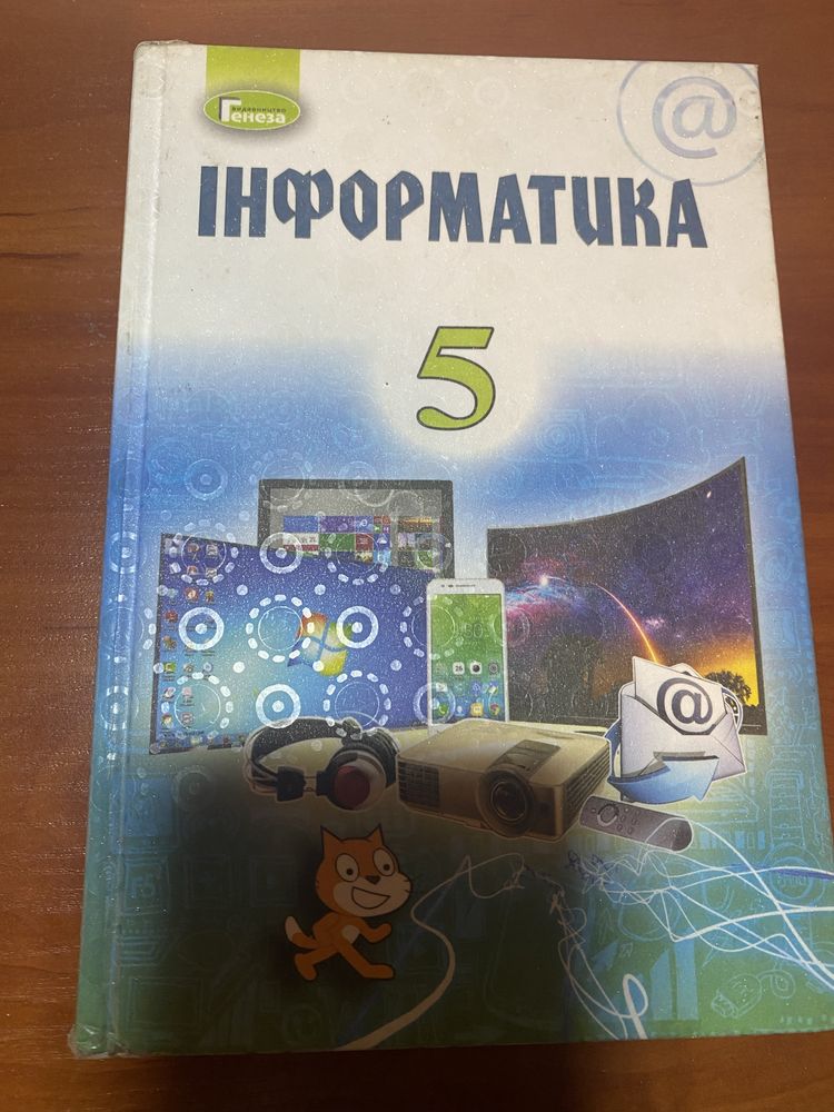 Продам книжки, підручники 5 клас НУШ