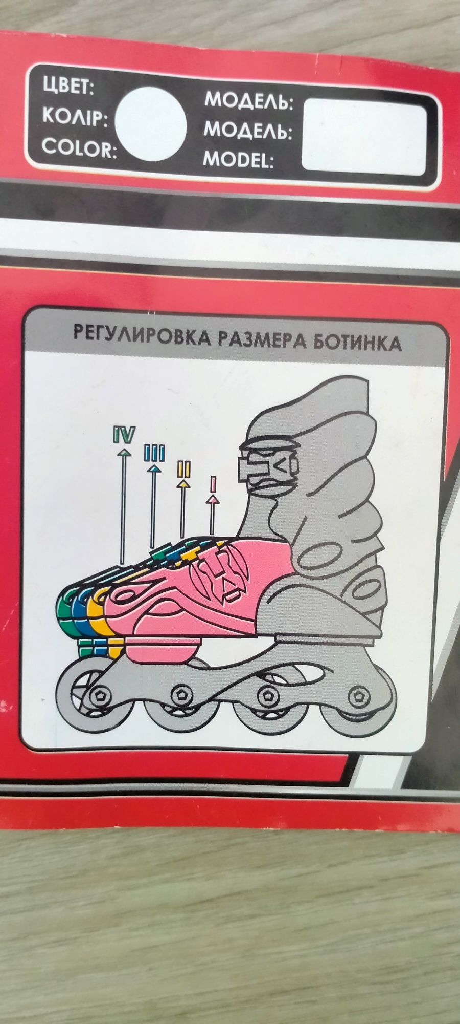 Ролики на девочку