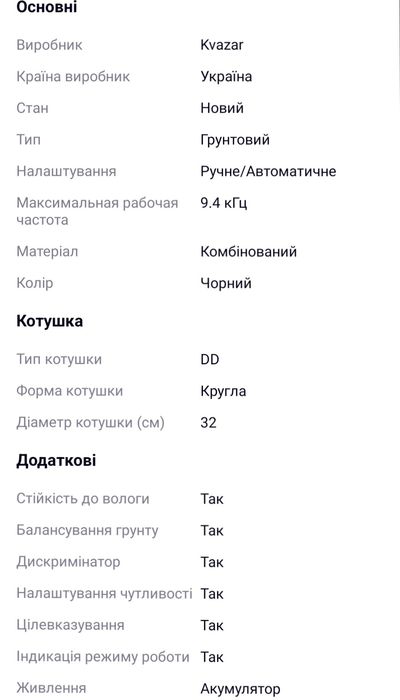 Металодетектор Квазар APM Max