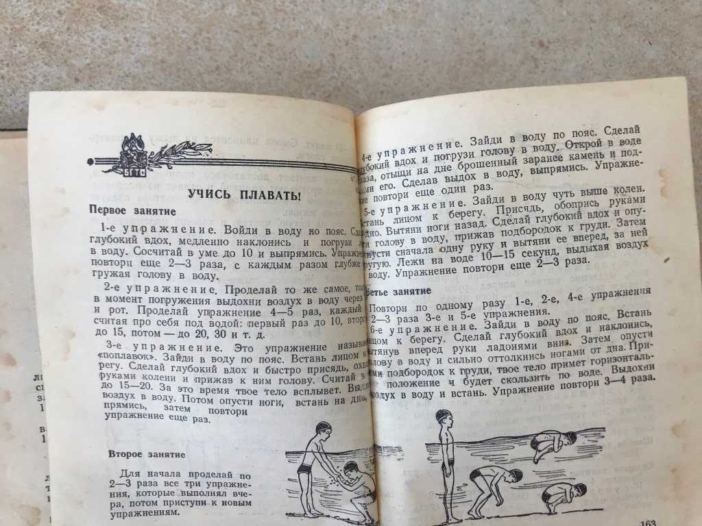 Товарищ записная книжка пионера 1959/60 учебный год