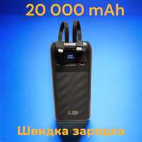 Повербанк швидкий, реальні 20000 mAh (павербанк, power bank, xiaomi)