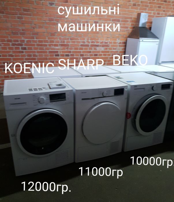 Сушка для одягу з Європи