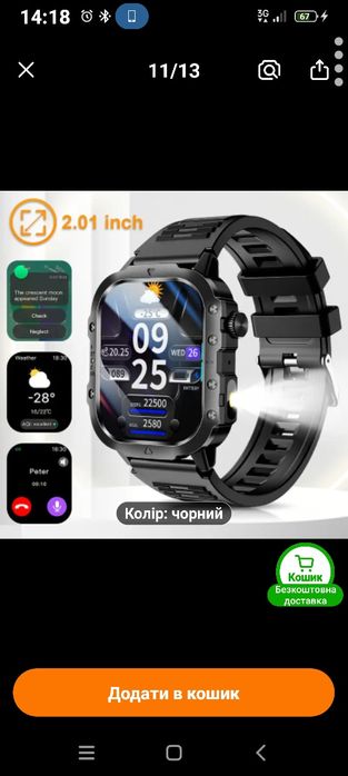 SIMSONPRО Смарт годинник для чоловіків з голосовими дзвінками ітд.