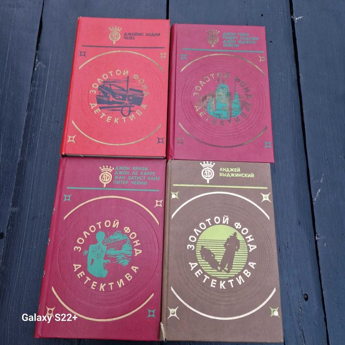 Золотой фонд детектива